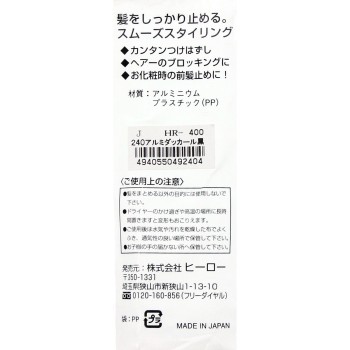 알루미 다카루 블랙 A 히어로