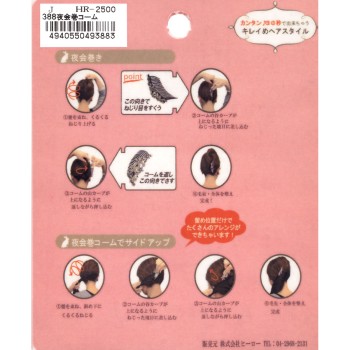 야회 말이 콤 YAKAI MAKI 히어로