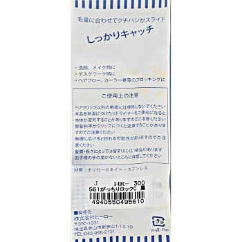 굳게 잠금 J561 블랙 히어로