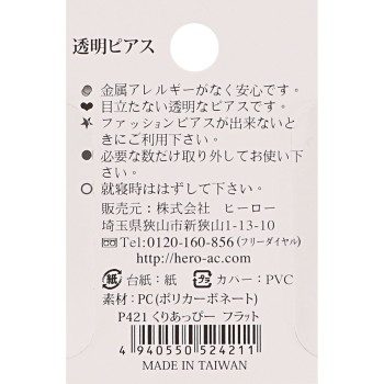 쿠리아피 P421 히어로