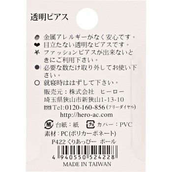 쿠리아피 P422 히어로