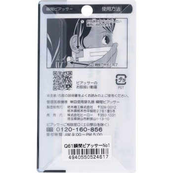 순간 피어서 1 Q61 히어로