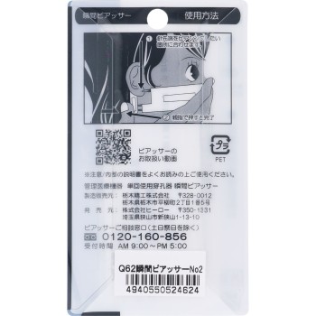 순간 피어서 2 Q62 히어로