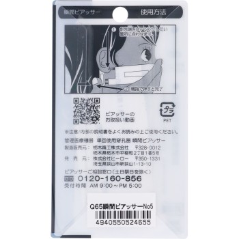 순간피어서 5 Q65 히어로