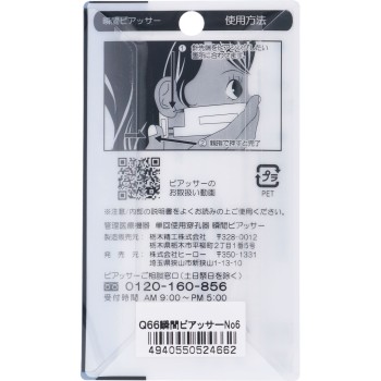 순간피어서 6 Q66 히어로