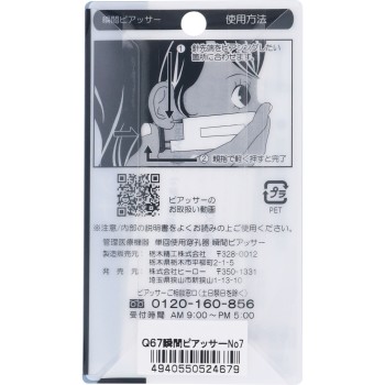 순간 피어서 7 Q67 히어로