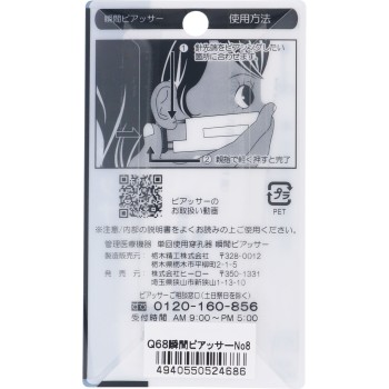 순간 피어서 8 Q68 히어로