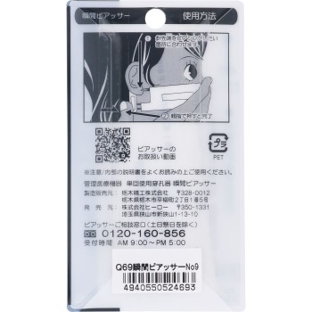 순간피어서 9 Q69 히어로