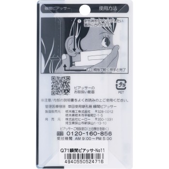 순간피어서 11 Q71 히어로