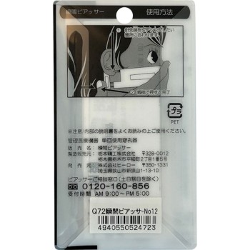 순간피어서 12 Q72 히어로