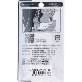 순간피어서 13 Q73 히어로