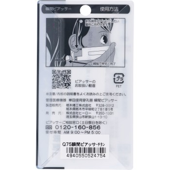 순간 피어서 티타늄 Q75 히어로