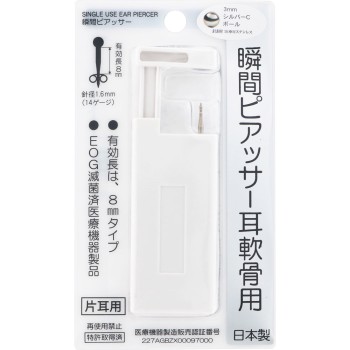 순간피어서 귀연골용 실버 Q52 히어로