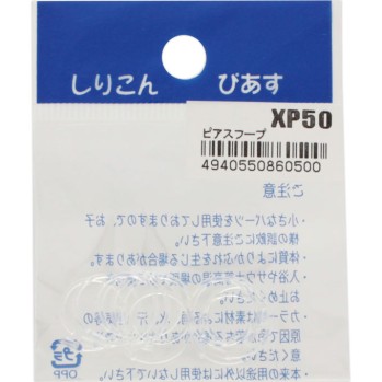 피어스 후프 XP-50 히어로