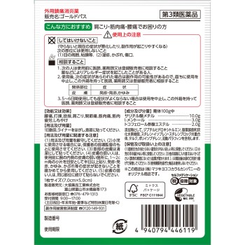 matsukiyo 골드파스E베이지 140매