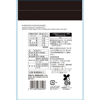 matsukiyo 국내산 잘게 자른 김 8g