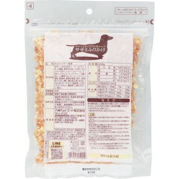 알뜰 후리카케 닭가슴살과 치즈 작은 알갱이 타입 230g 큐슈펫푸드