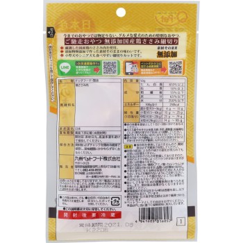 진수 간식 무첨가 일본산 닭고기살 가는 자르기 50g 규슈펫푸드