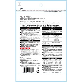 마츠키요 닭가슴살 세절 100g
