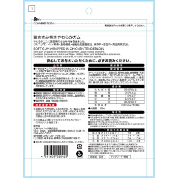 마츠키요 닭가슴살 말이 부드러운 껌 10개