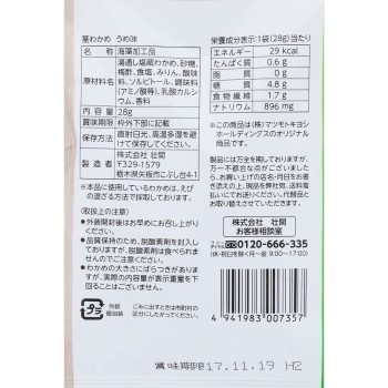 matsukiyo 줄기 미역 매실맛 28g