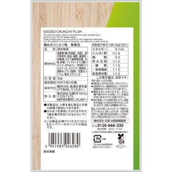 matsukiyo 씨없는 바삭 매실 무착색 30g