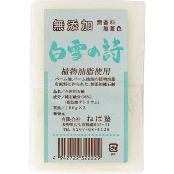 네바주쿠 시라유키노우타 1×2개 180g×2 네바주쿠