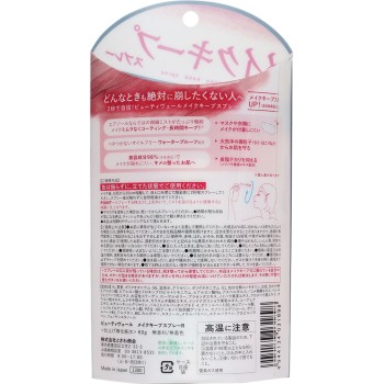 뷰티베일 메이크킵스프레이R 60g 도키와상회