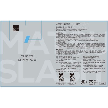 마츠키요 물없이 쓰는 스니커 거품클리너 150ml