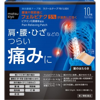 마츠키요 라쿠르 테이프 FB 5.0EX 10매