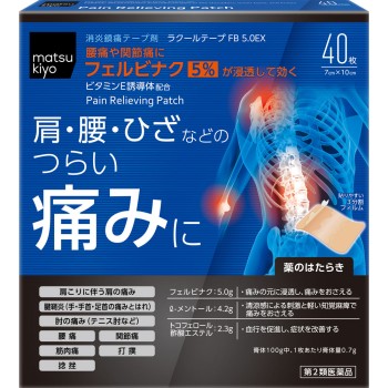 마츠키요 라쿠르 테이프 FB 5.0EX 40매