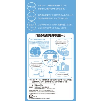마츠키요 라미르코 토일렛 싱글 60m 12R