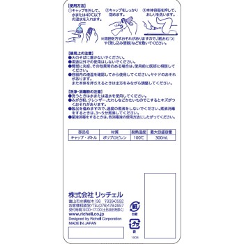 엉덩이 샤워 300 300ml 리체르