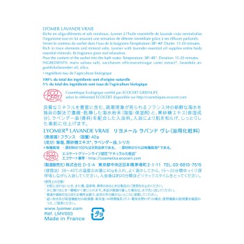 리요메르 라방드 브레 40g D·S·A