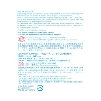 리요메르 로마링 40G