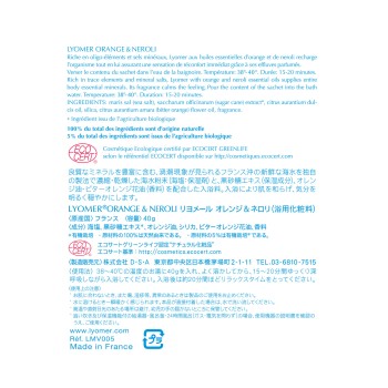 리요메르 오렌지&네롤리 40G