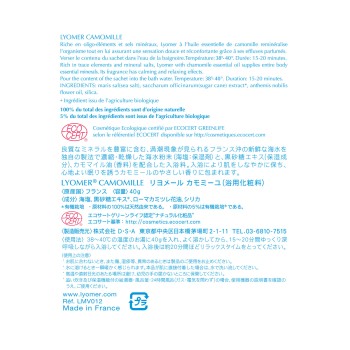 리요메르 카모밀 40G