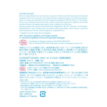 리요메르 자스민 40G