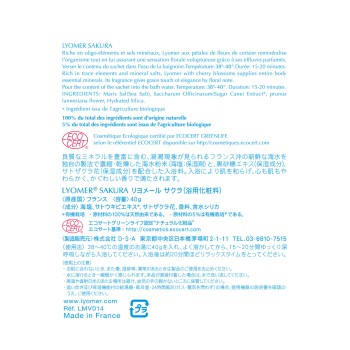 리요메르 사쿠라 40G