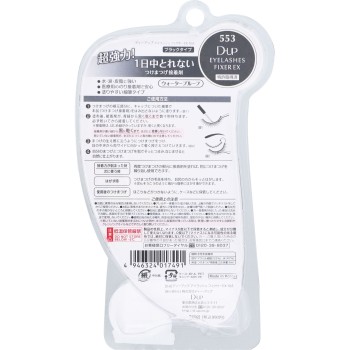 D.U.P 아이래시픽서 EX 553 블랙타입 _ 디아업