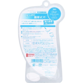 D.U.P 아이래시 글루 슈퍼피트 501 N _ 디아업