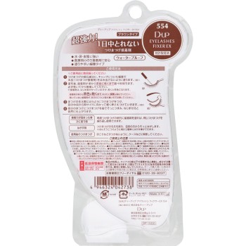 D-UP (디아업) 아이래시픽서 EX 554 _ 디아업