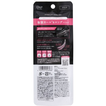 하이퍼리프트마스카라 블랙 디아업