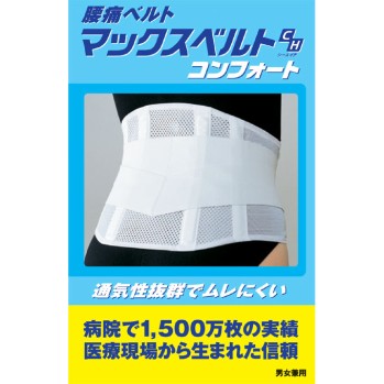 맥스 벨트 CH 컴포트 L 사이즈 일본 시그막스