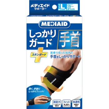 메디에이드 단단히 손목 L사이즈 일본 시그막스