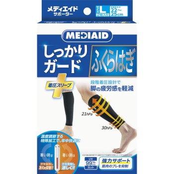 메디에이드 단단히 종아리 착압 슬리브 L 일본 시그막스
