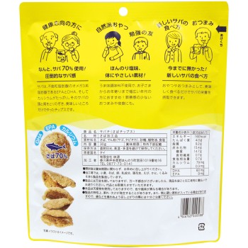 사바치(고등어칩스) 30g 아지미나