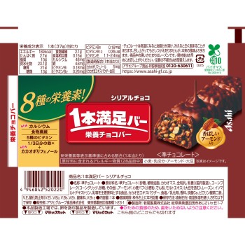 1본만족바 시리얼초코 1개 아사히그룹식품주식회사