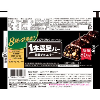 1본만족바 시리얼블랙 당류 80% OFF 1개 아사히그룹식품주식회사