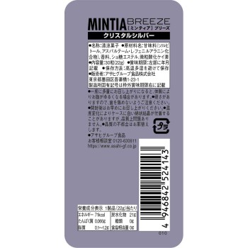 민티아 브리즈 크리스탈실버 30정 아사히그룹식품